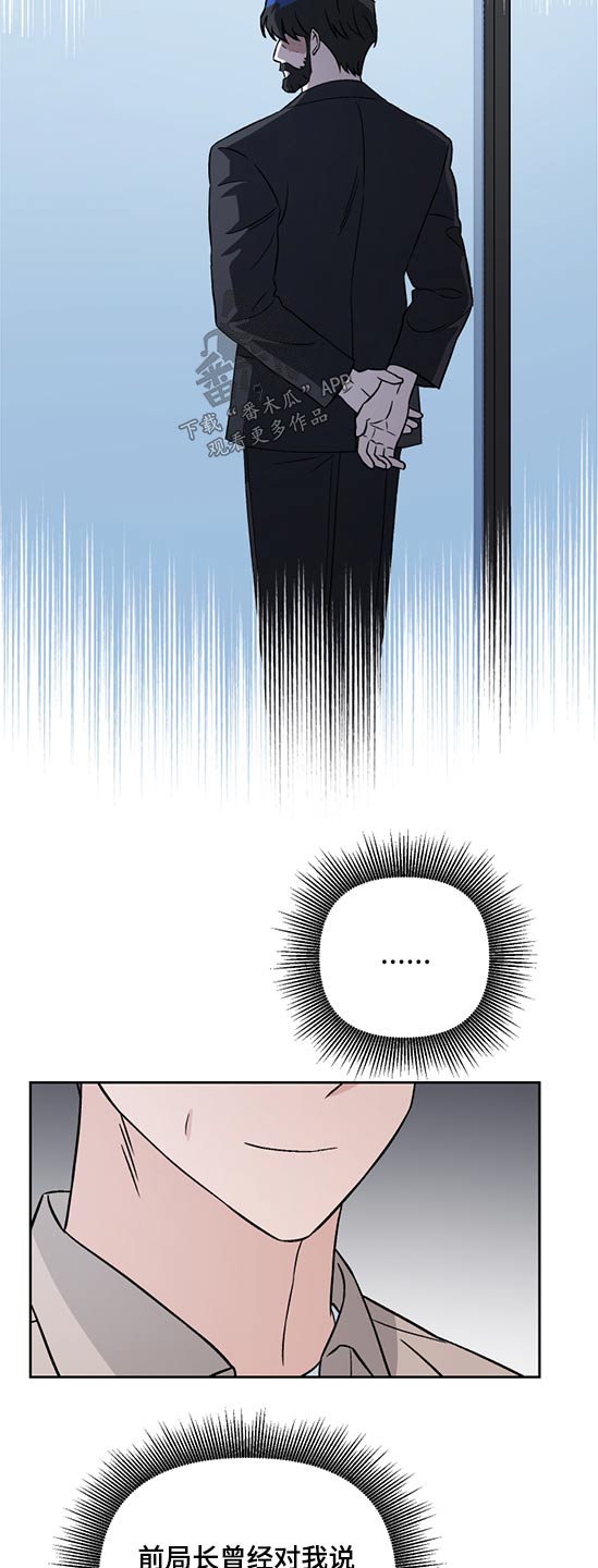 第46章：局长10