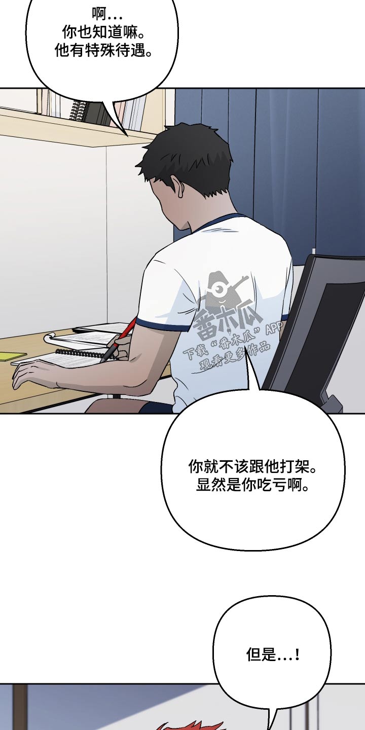 第80章：【第二季】不感兴趣4