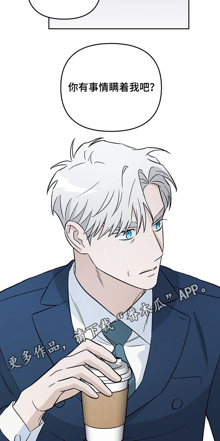第35章：谣言21