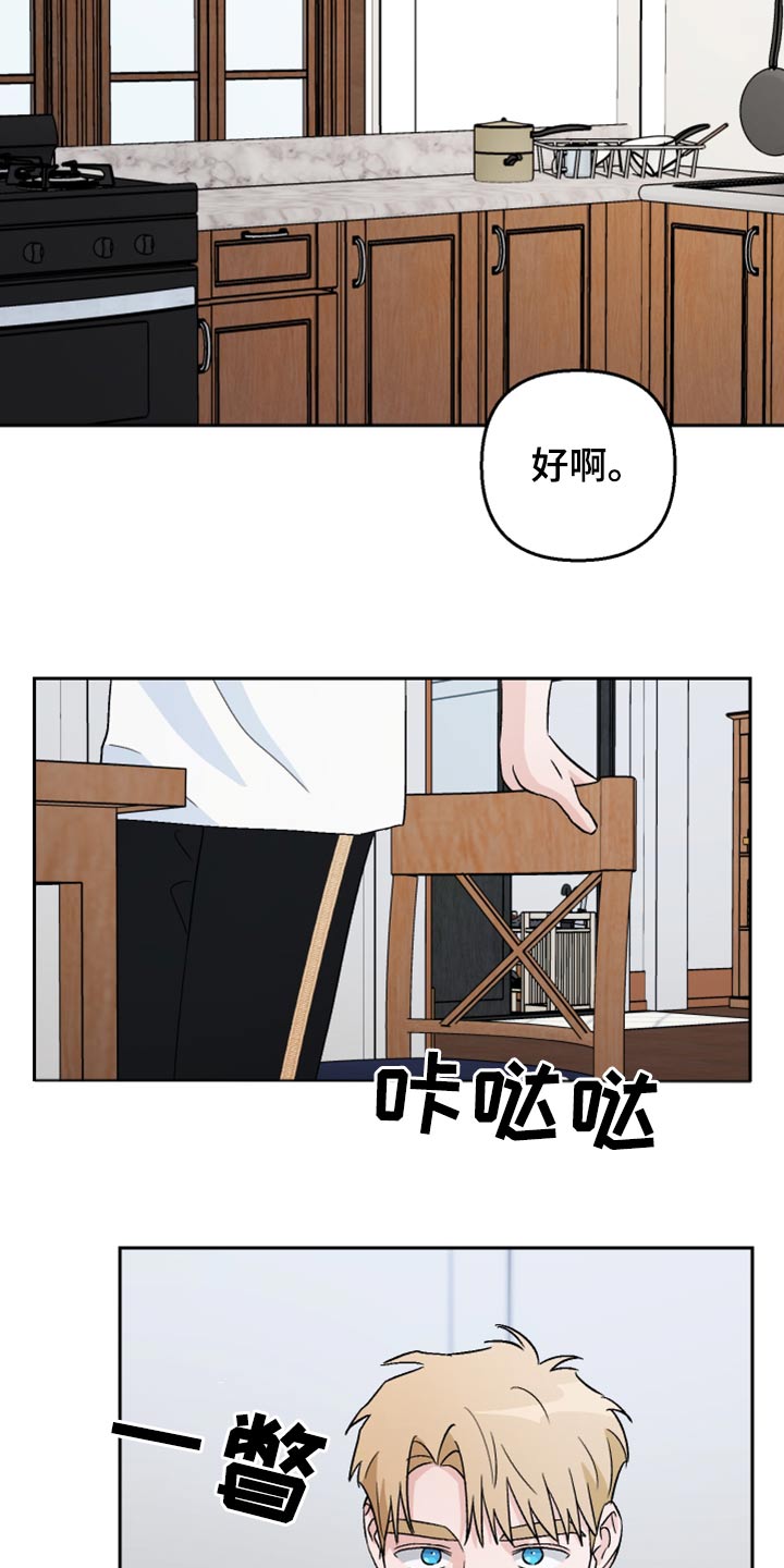 第76章：【第二季】什么关系10