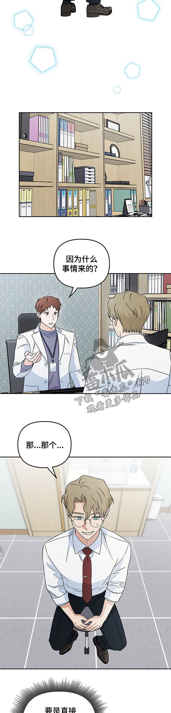 第18章：看病7