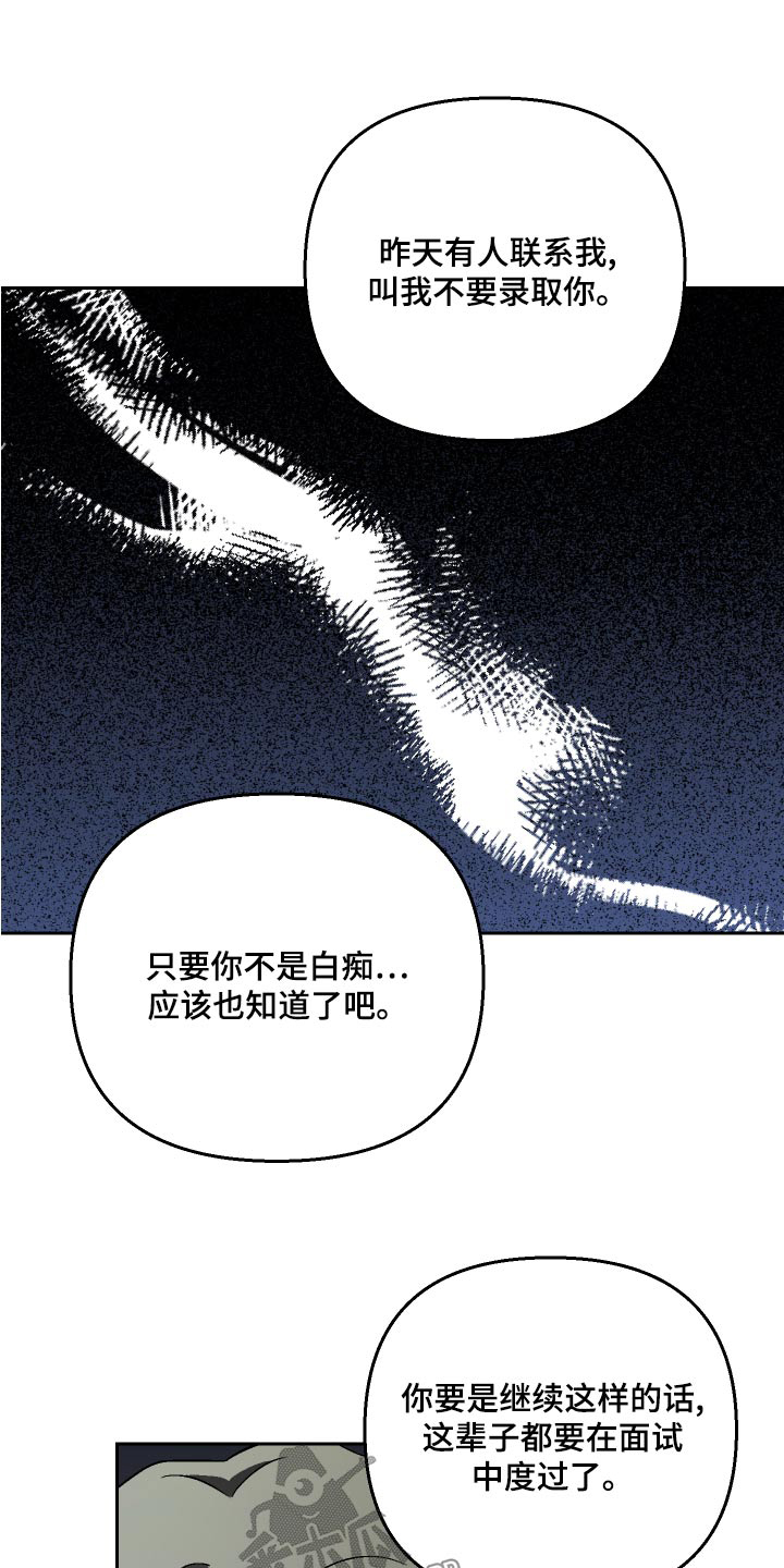 第73章：【第二季】原因0