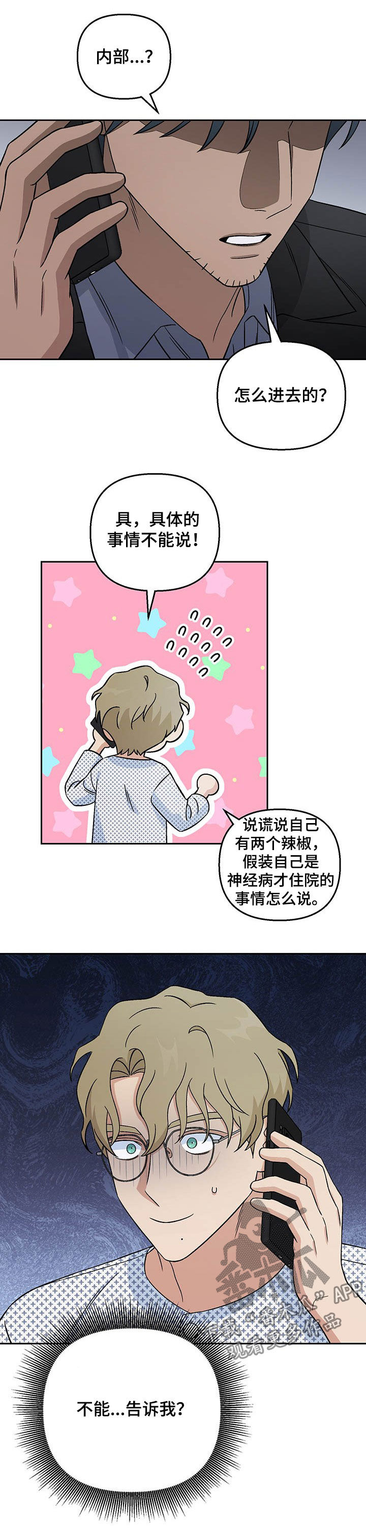 第21章：传开了7