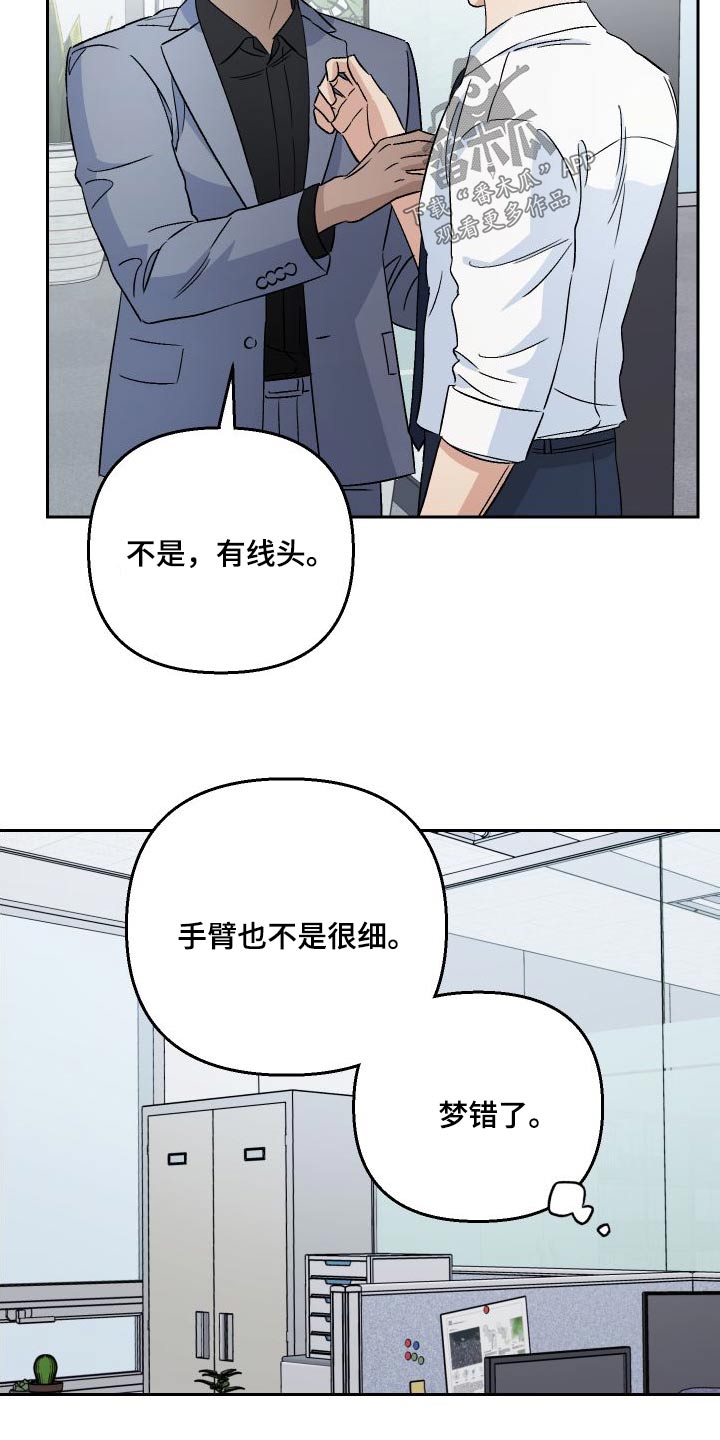 第90章：【第二季】状态23