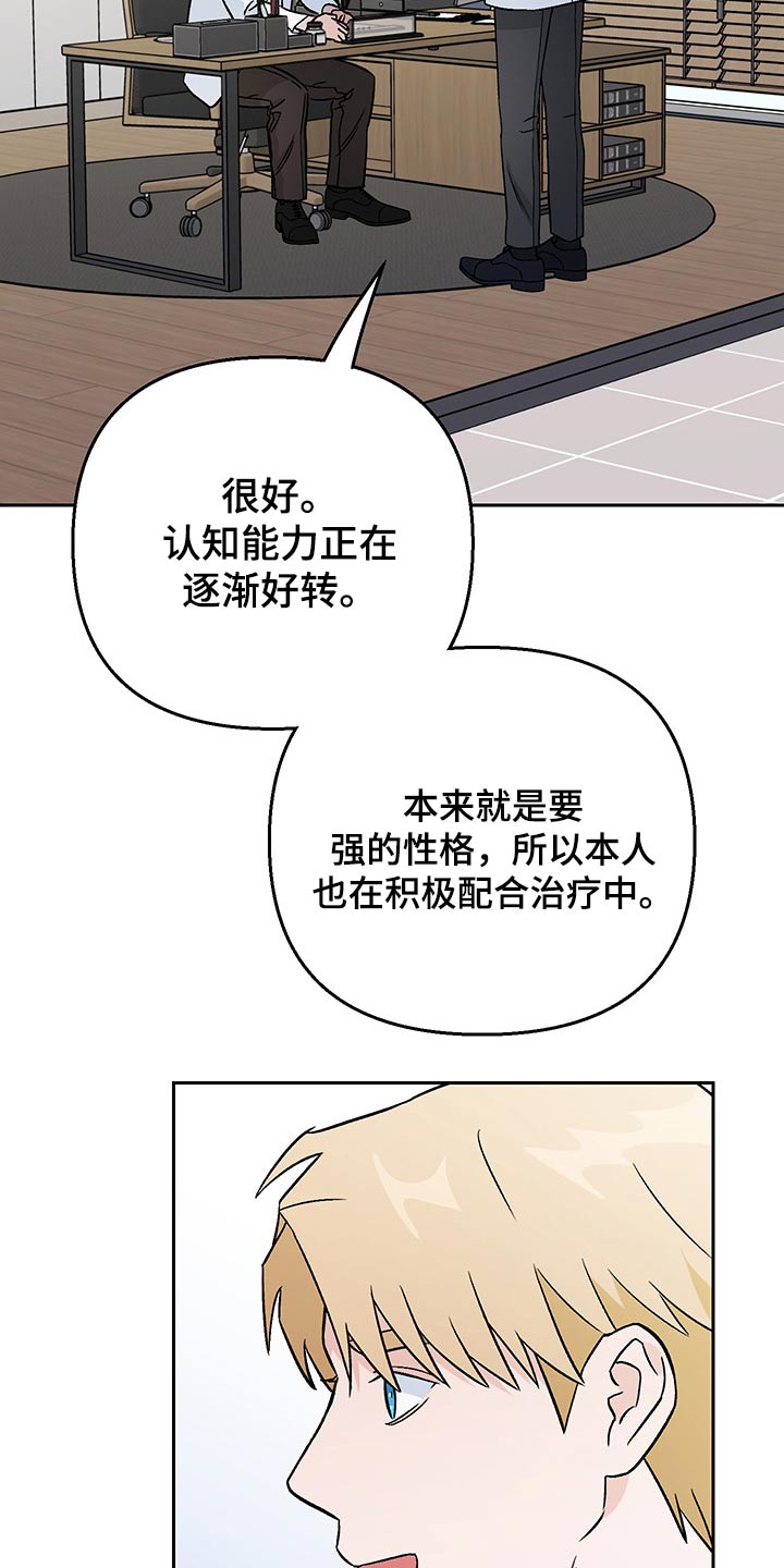 第29章：谣言4