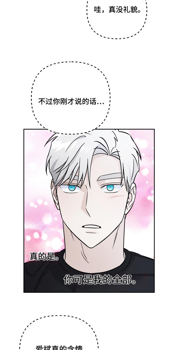 第106章：【第二季】认识的人19