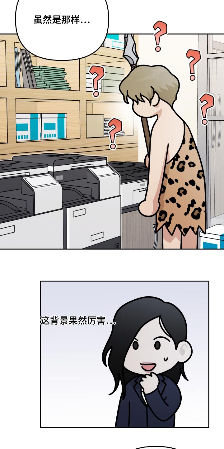 第74章：【第二季】这么做2