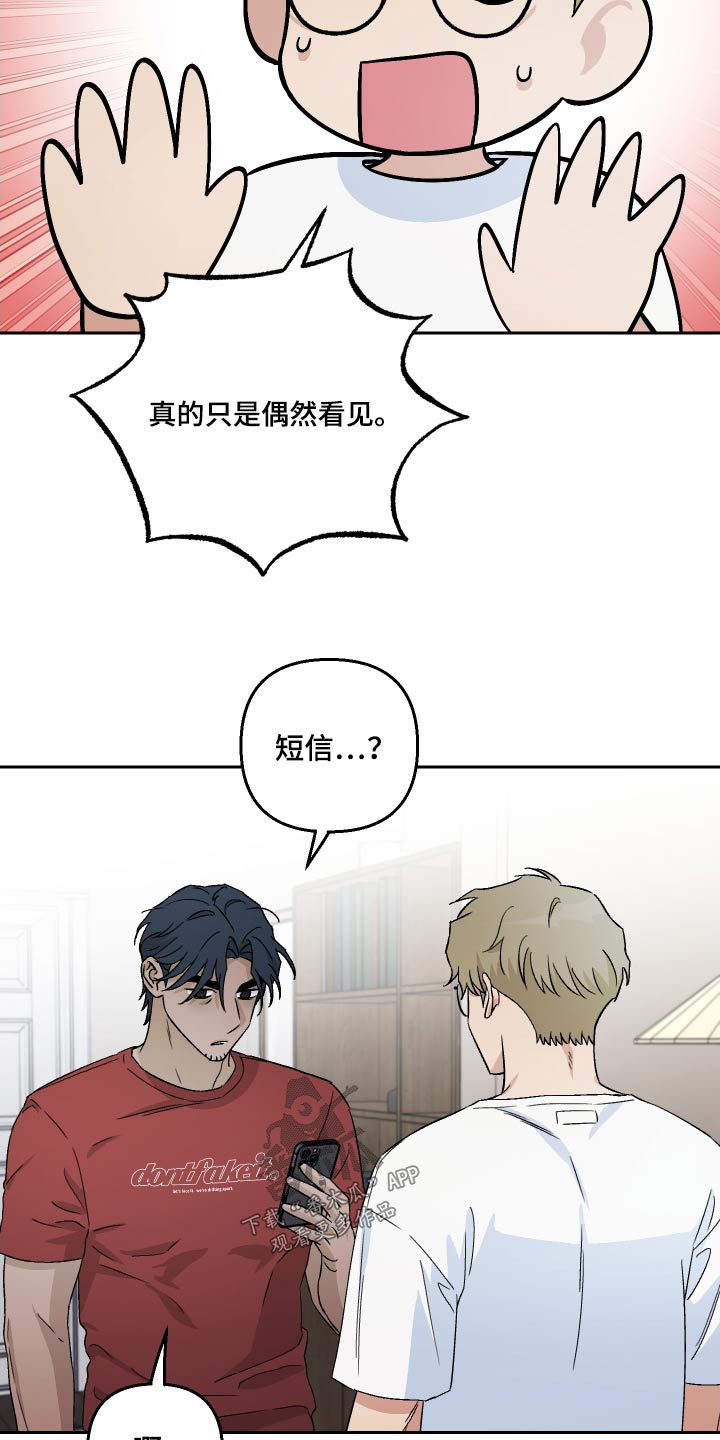 第97章：【第二季】表白16