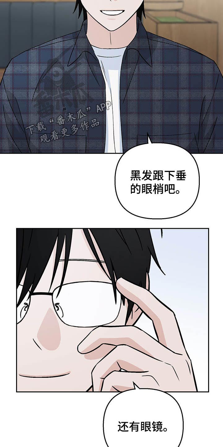 第37章：替身16