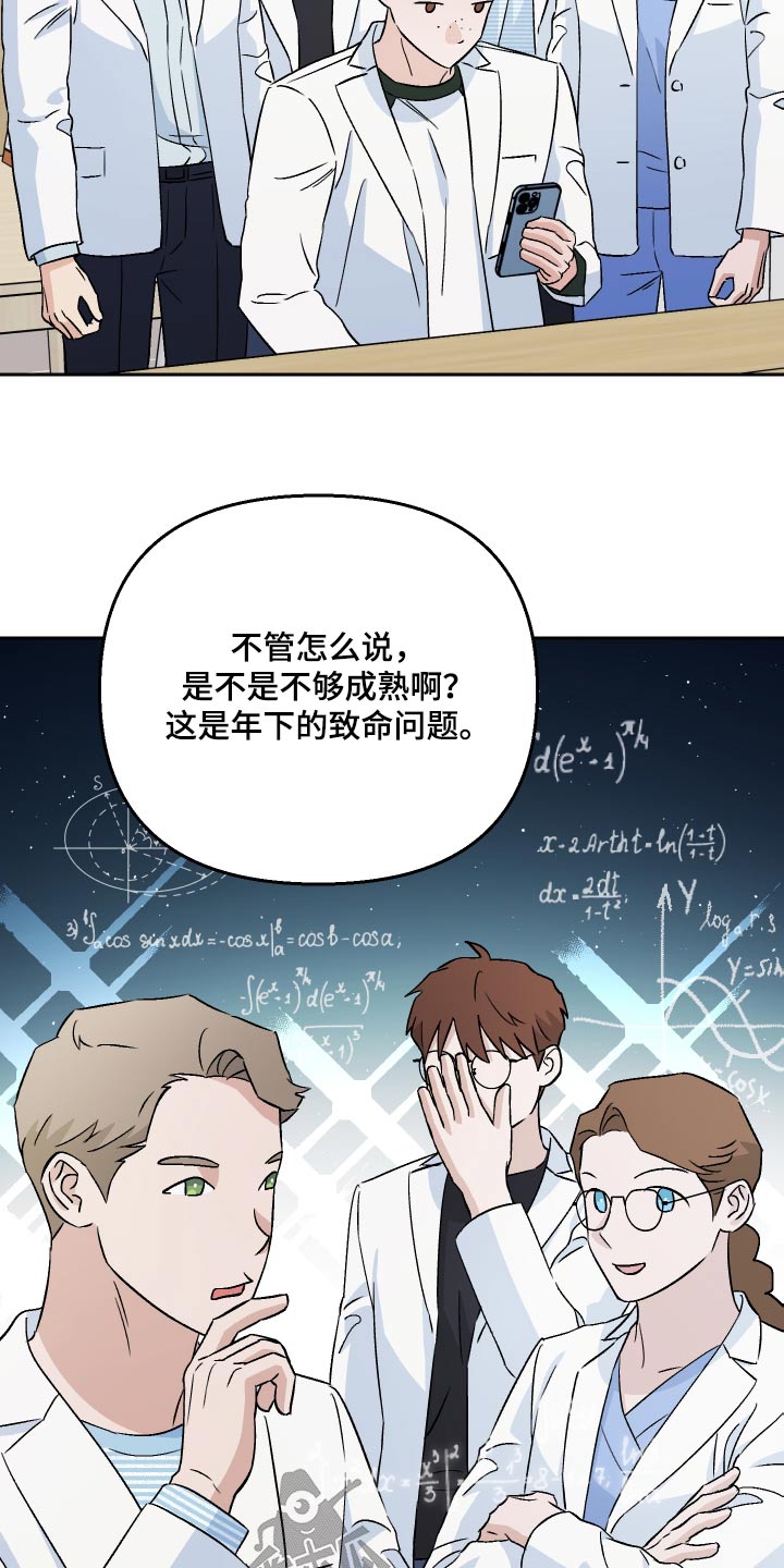 第84章：【第二季】陷入25
