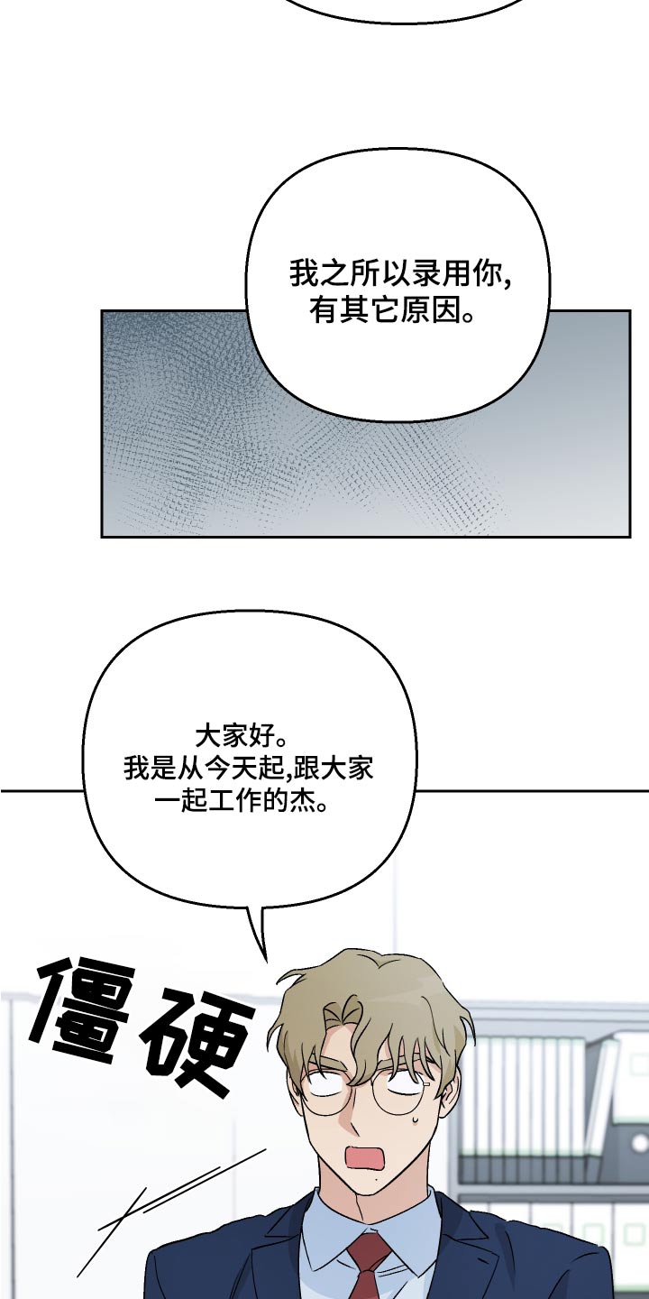 第73章：【第二季】原因17