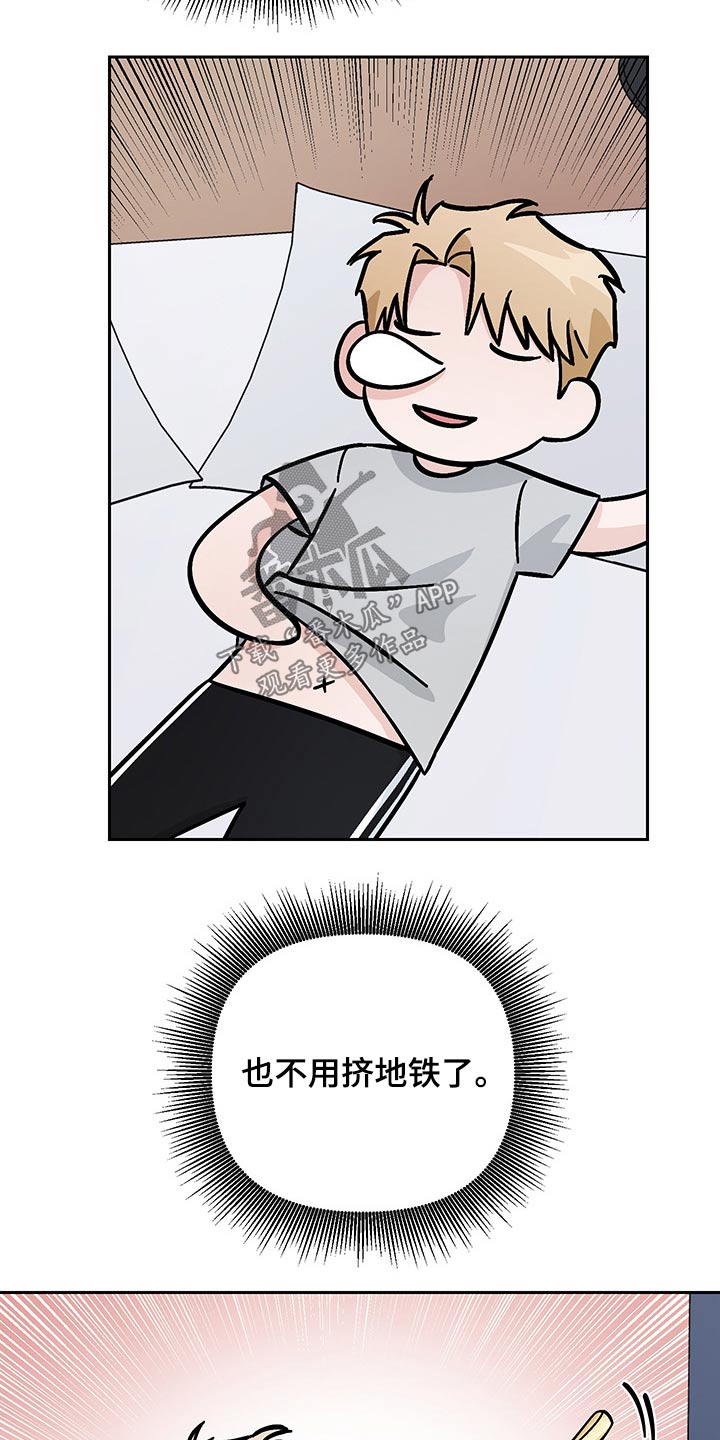 第34章：辞退19