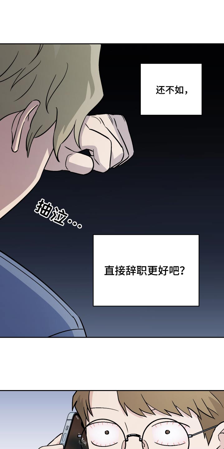 第64章：【第二季】你做什么11