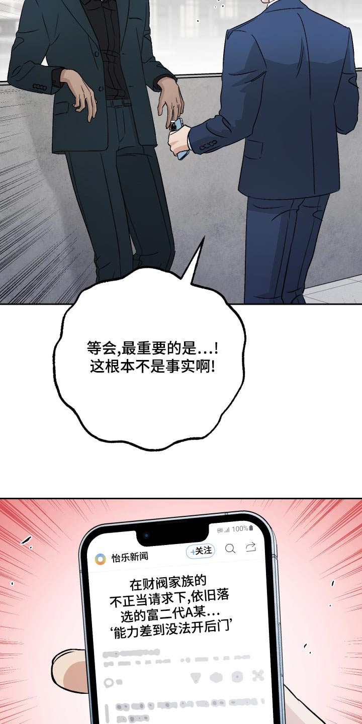 第74章：【第二季】这么做9