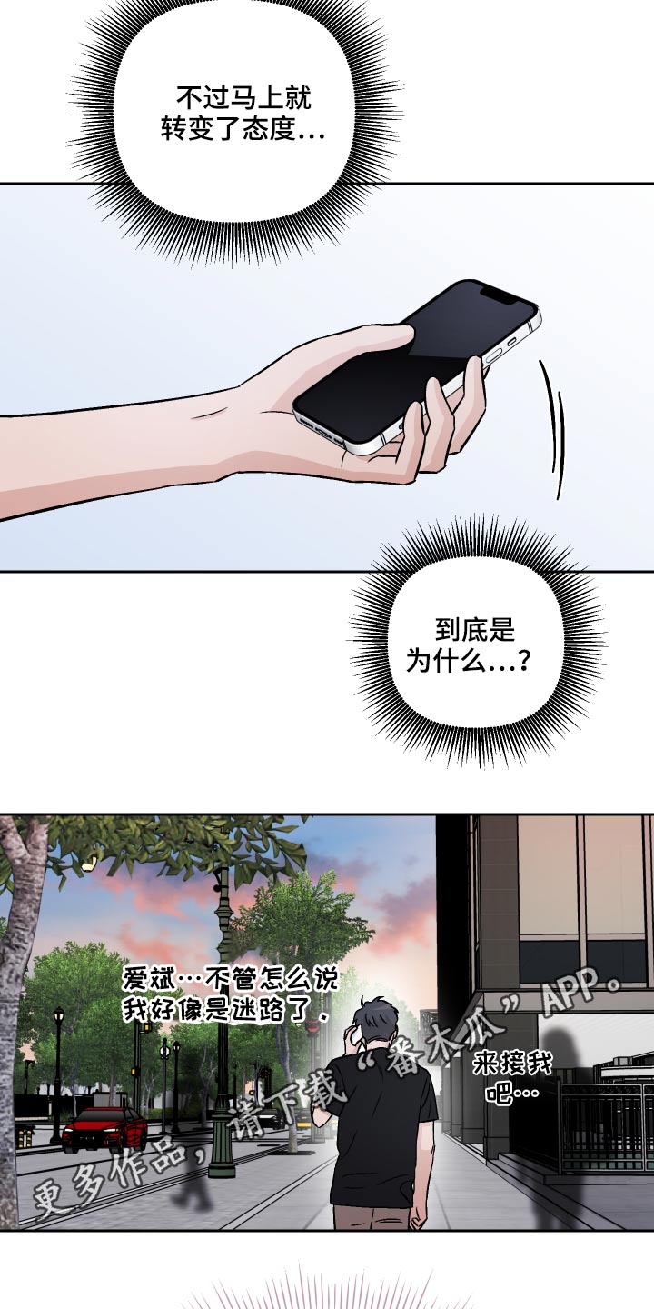 第51章：绝望【第一季完结】22
