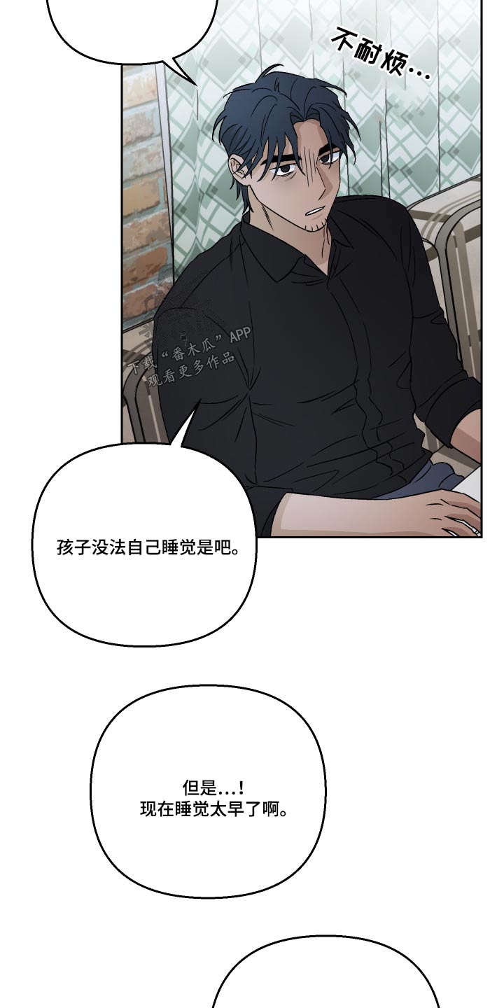 第96章：【第二季】没法睡觉20