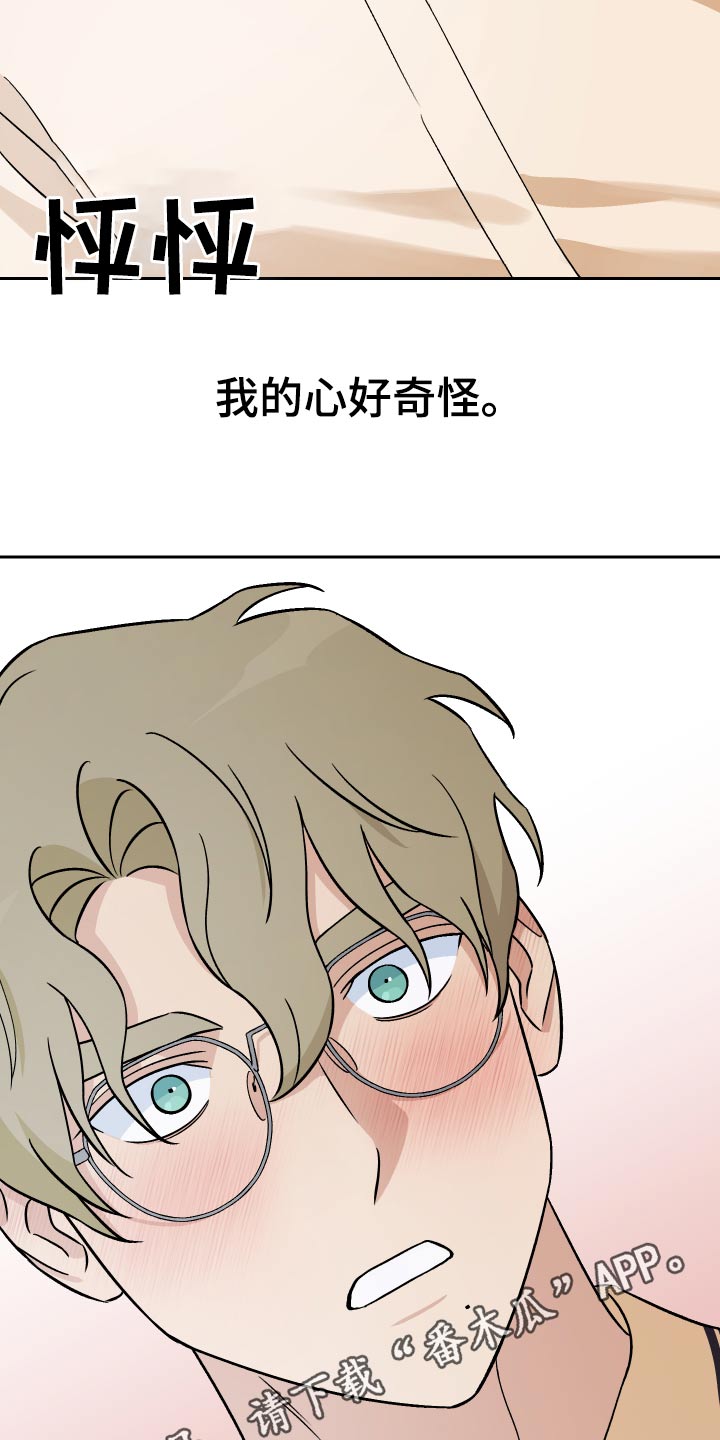 第69章：【第二季】紧张24