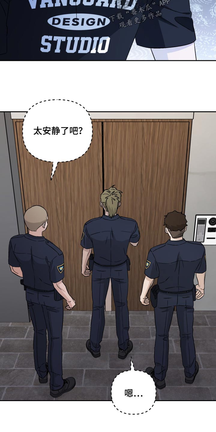 第101章：【第二季】警察16