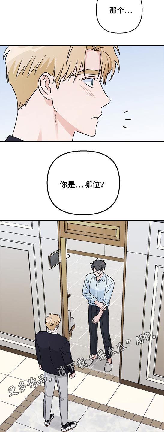 第47章：曾经的人16