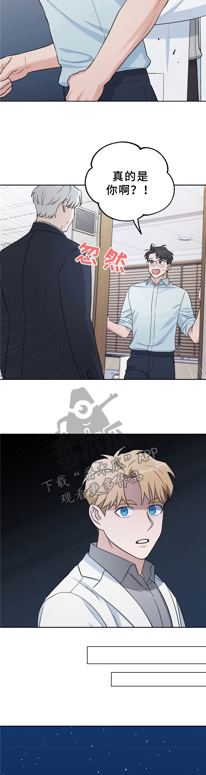 第8章：惊喜6