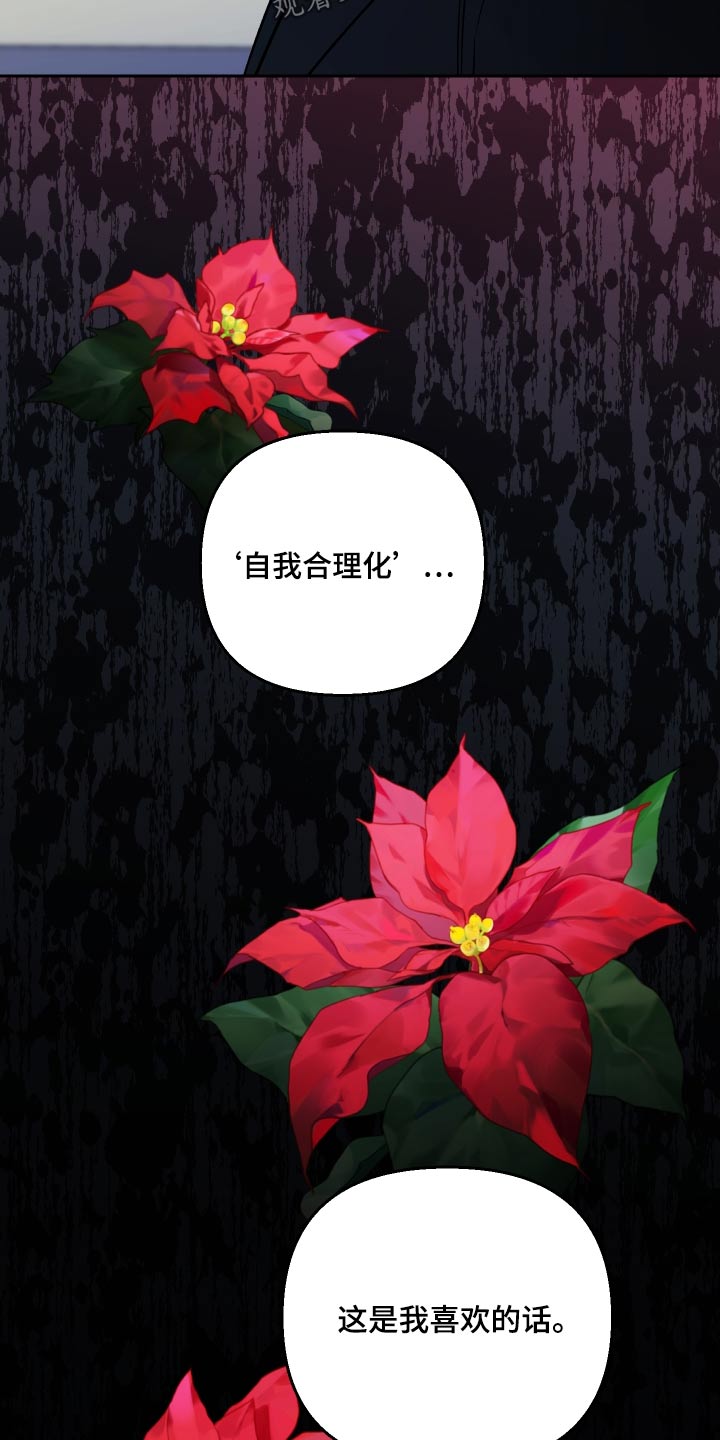第107章：【第二季】这人好奇怪23