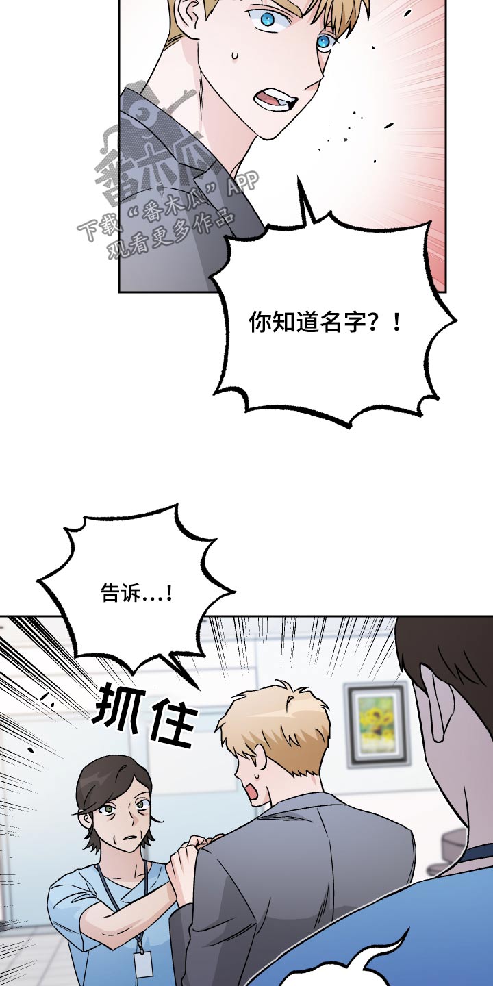 第104章：【第二季】名字25