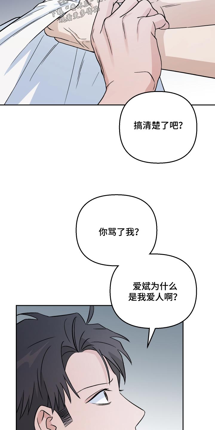 第82章：【第二季】头发10