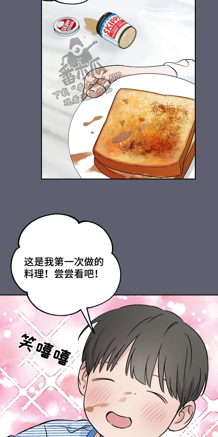 第92章：【第二季】招待17