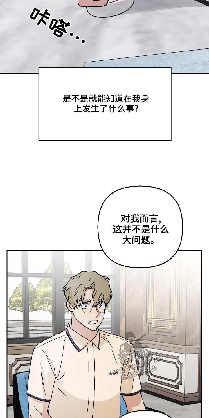 第69章：【第二季】紧张1