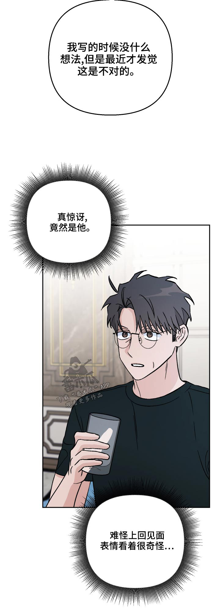 第68章：【第二季】来我家25
