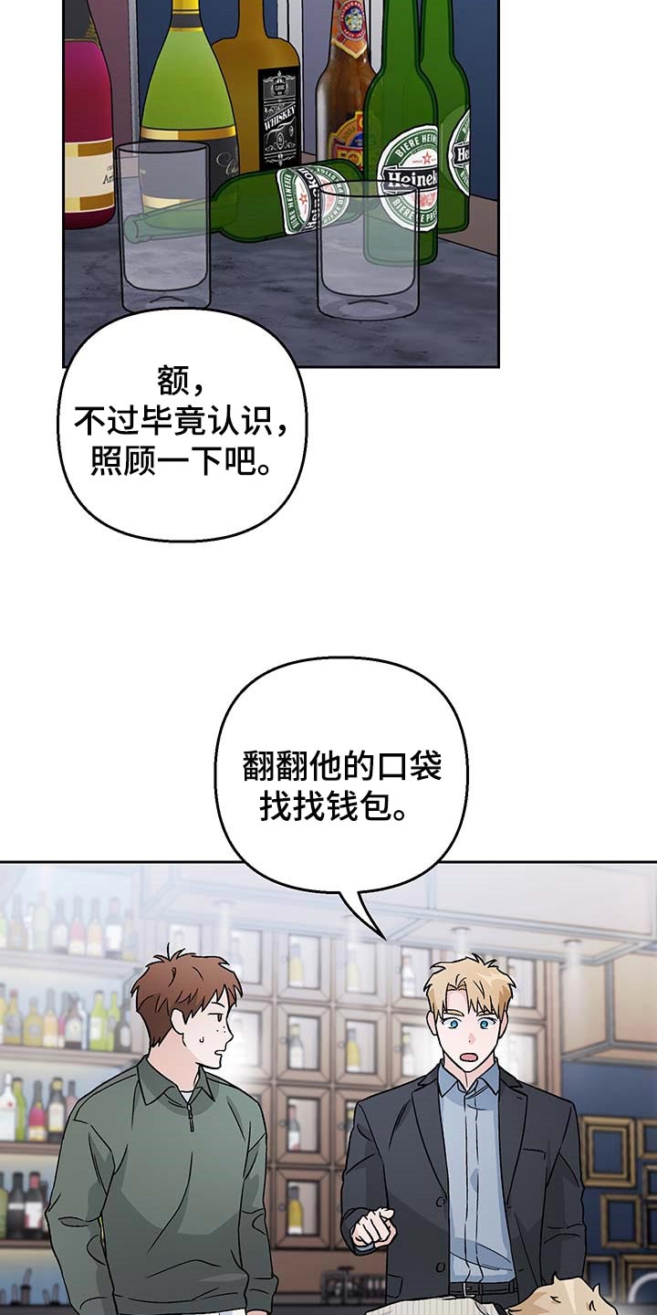 第30章：酒醉17