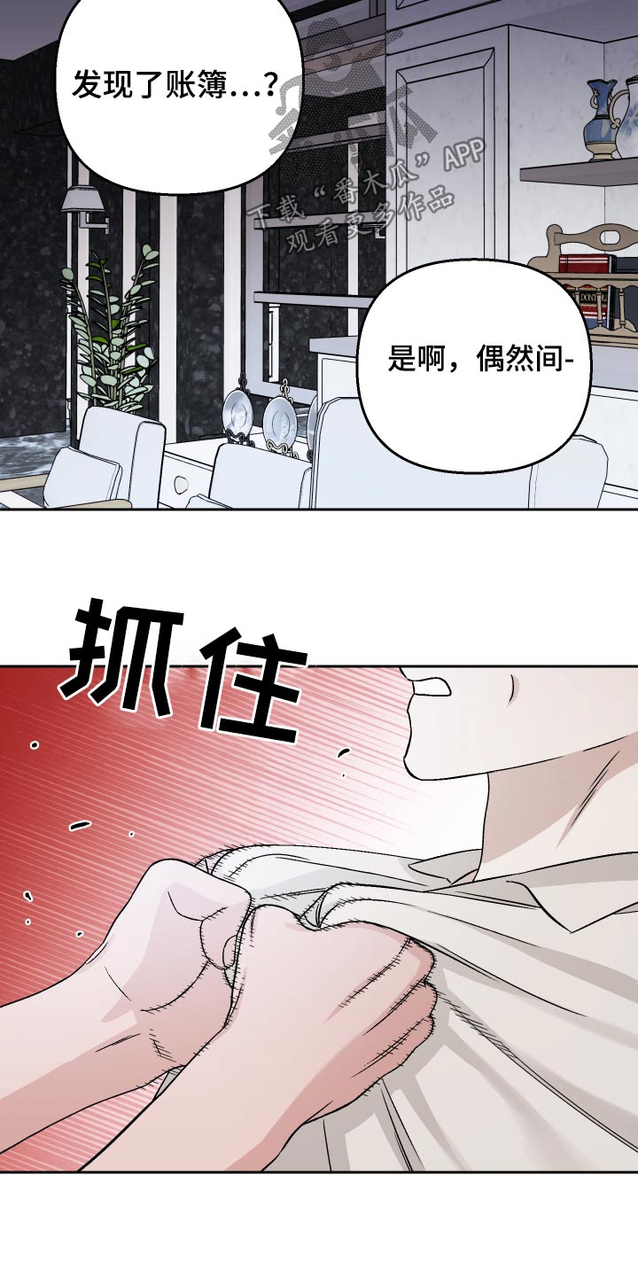 第102章：【第二季】什么关系24