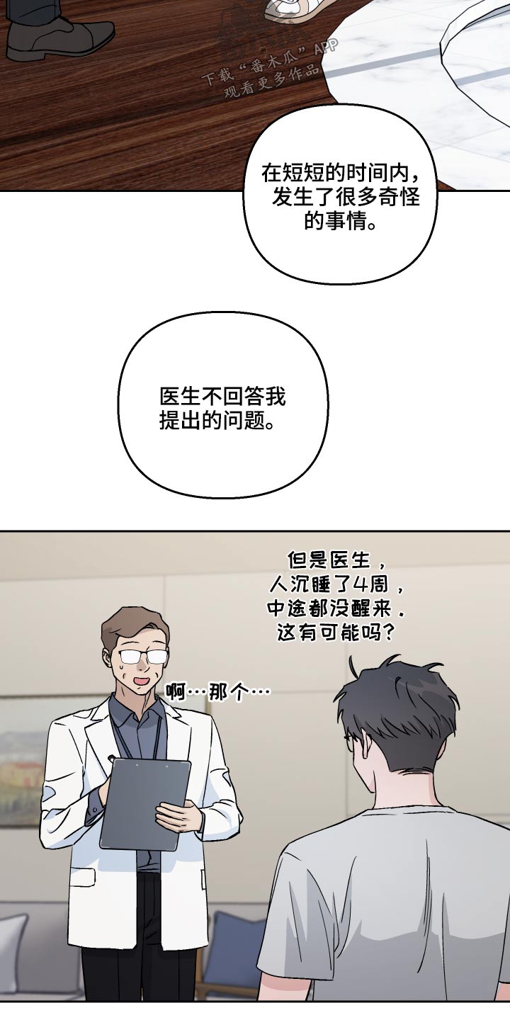 第58章：【第二季】欺骗6