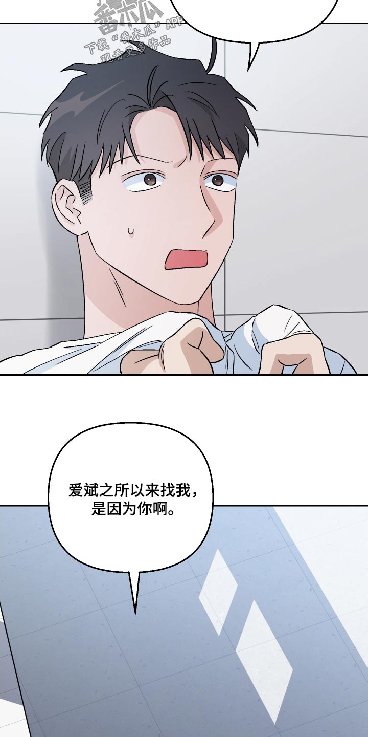 第82章：【第二季】头发8
