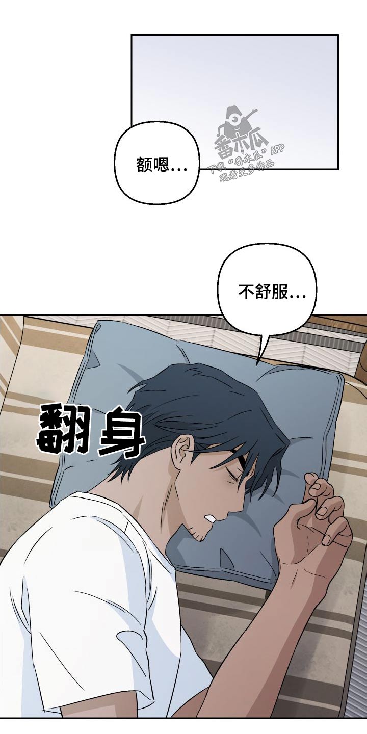 第89章：【第二季】照顾18
