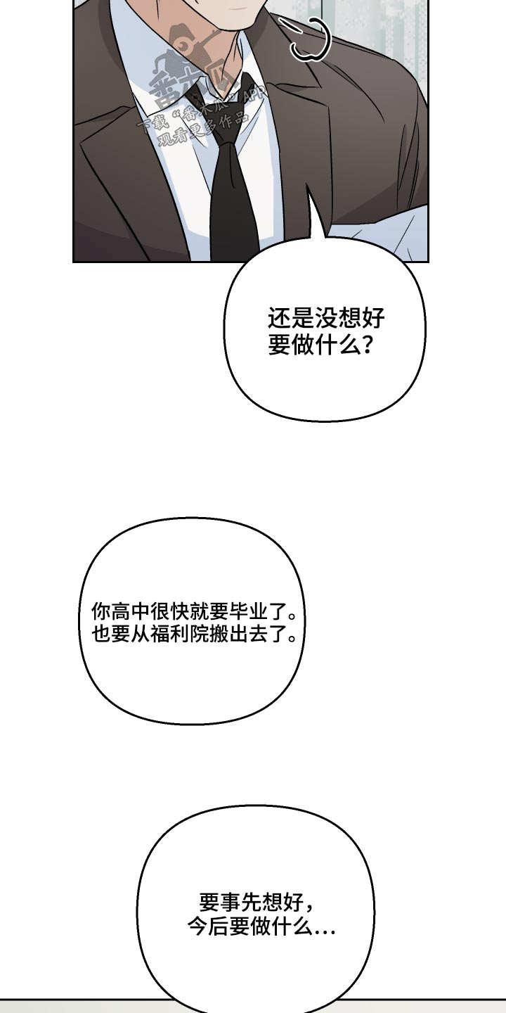 第60章：【第二季】一起玩11