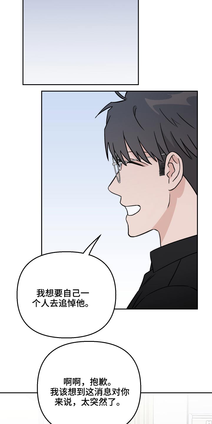 第41章：新局长5