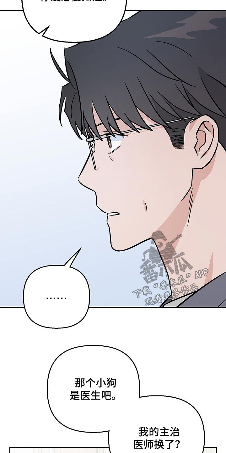 第35章：谣言7