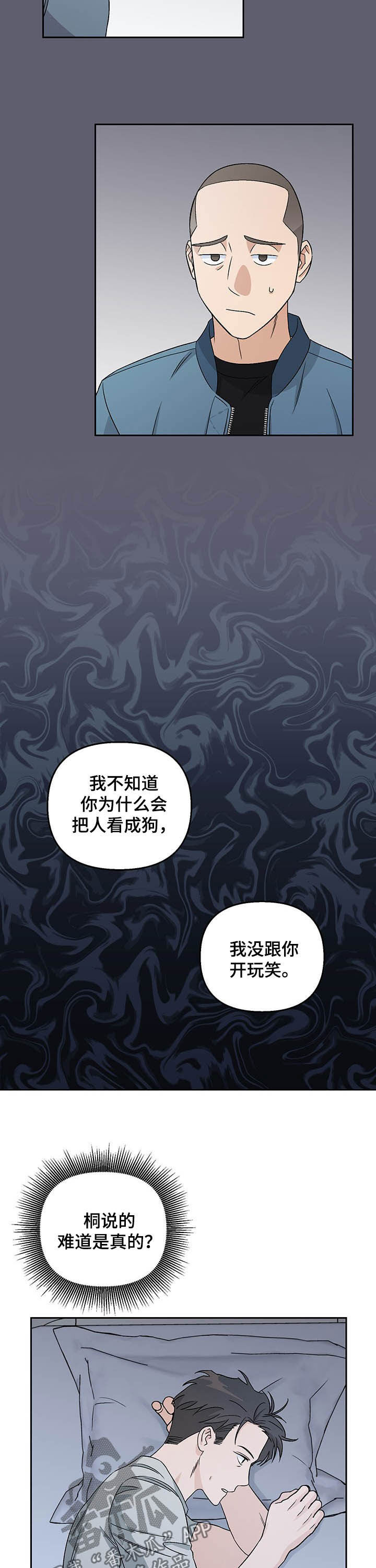 第23章：请留步7
