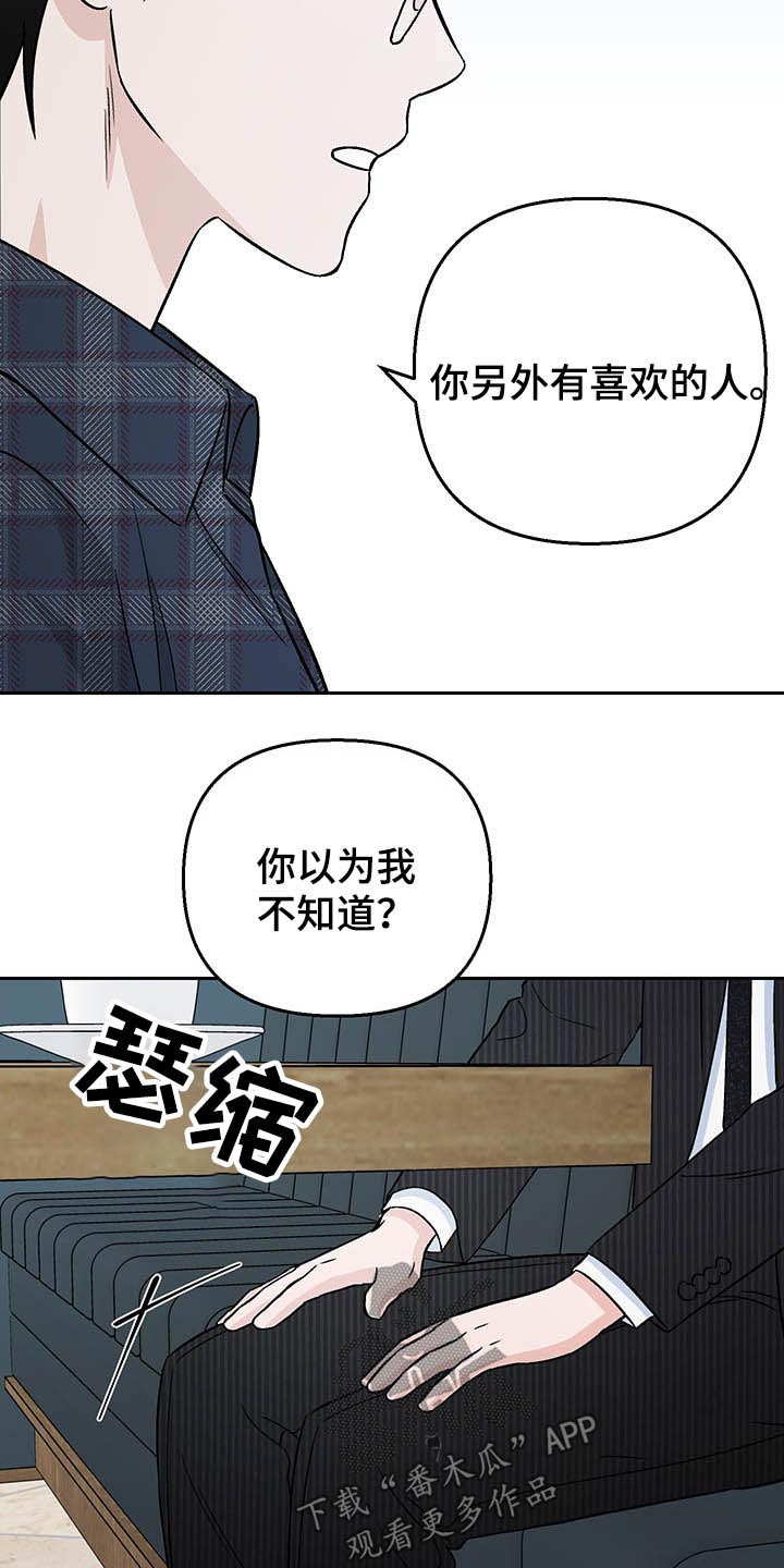 第37章：替身19