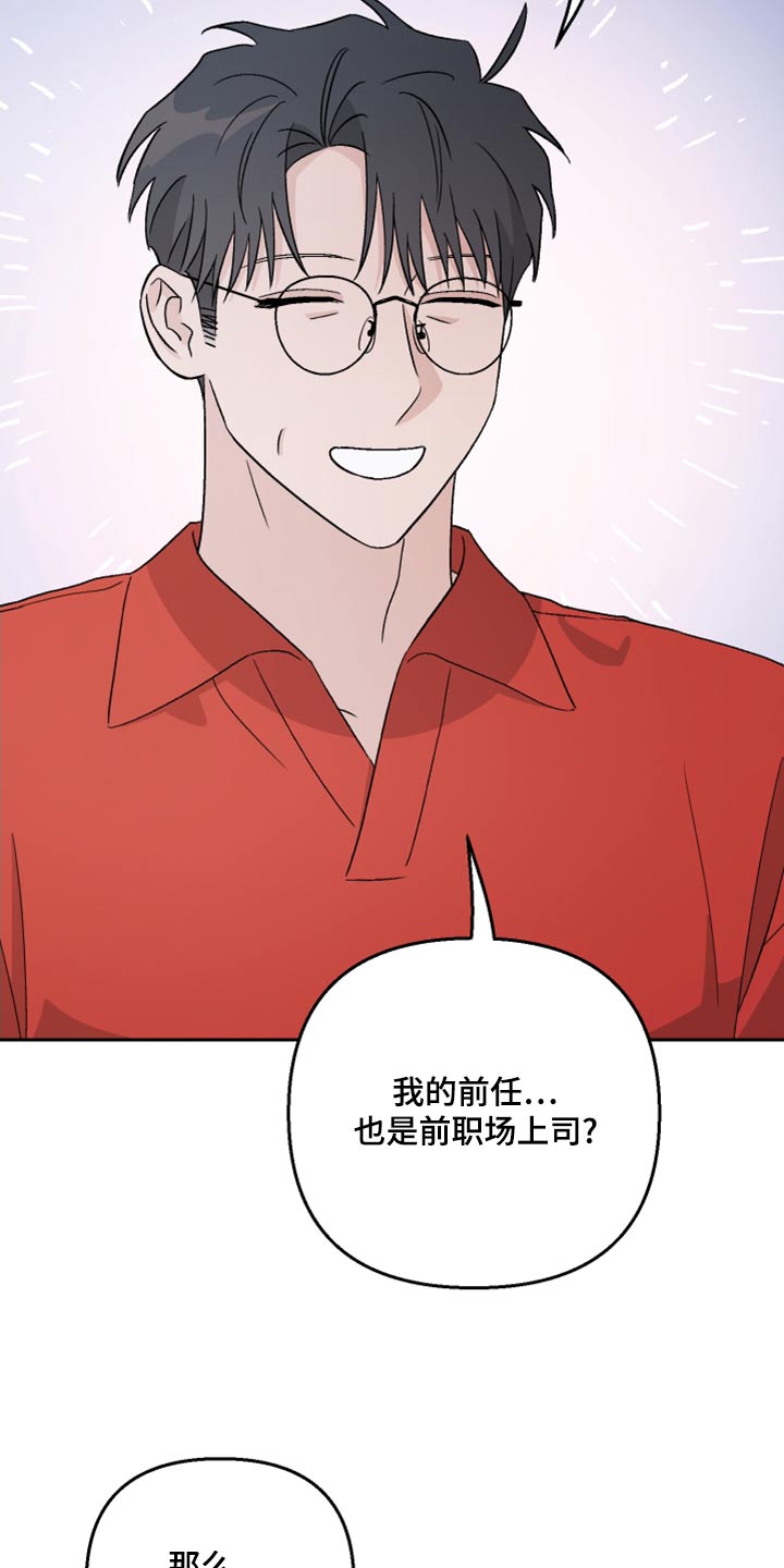 第76章：【第二季】什么关系20