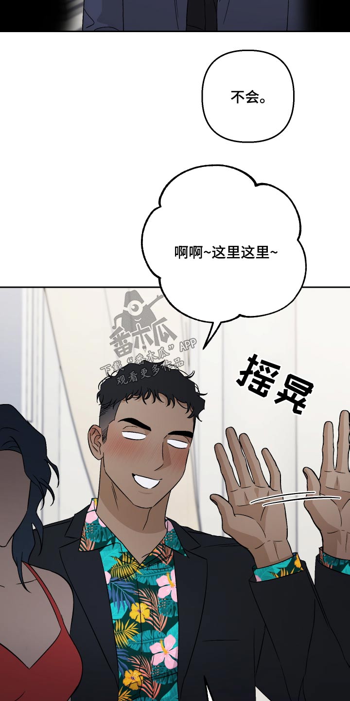 第94章：【第二季】你说的对12