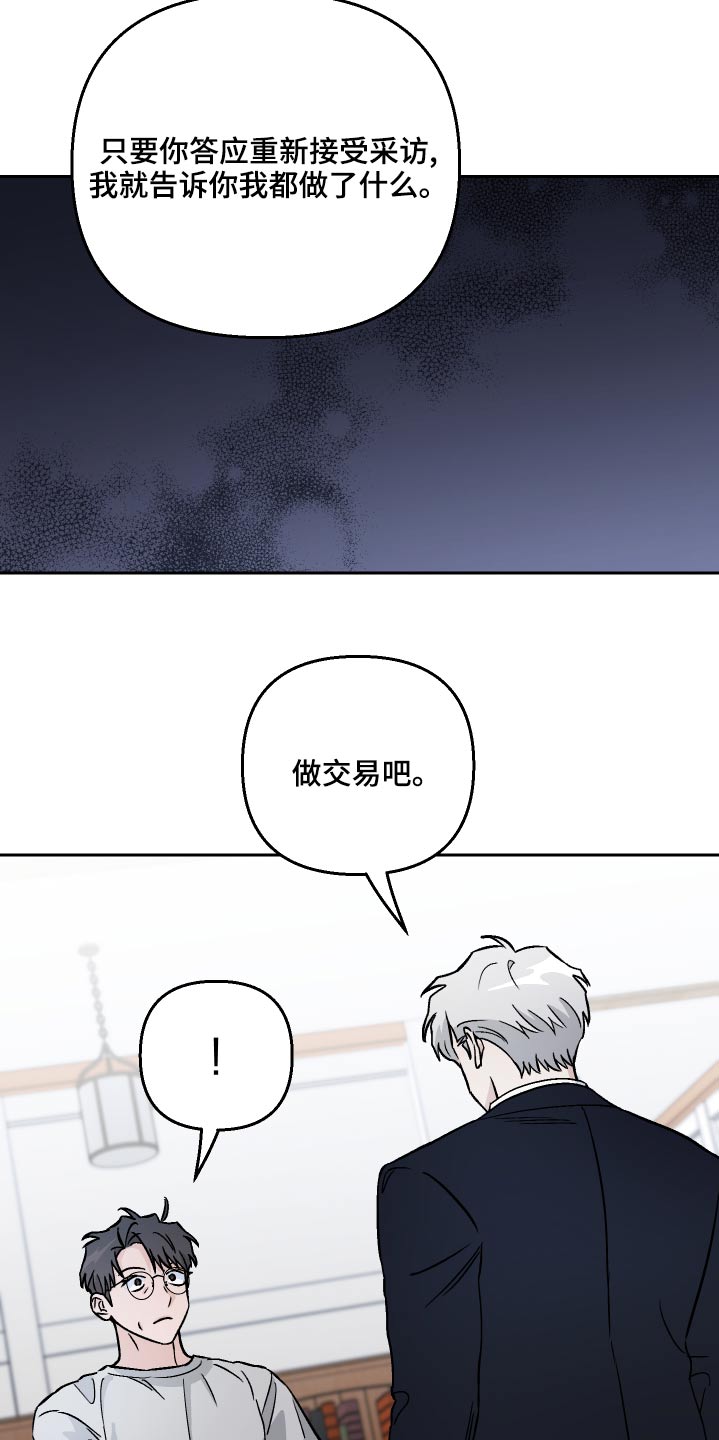 第66章：【第二季】散步7