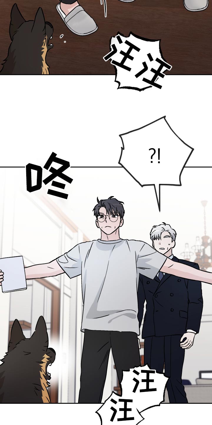 第65章：【第二季】叫什么21