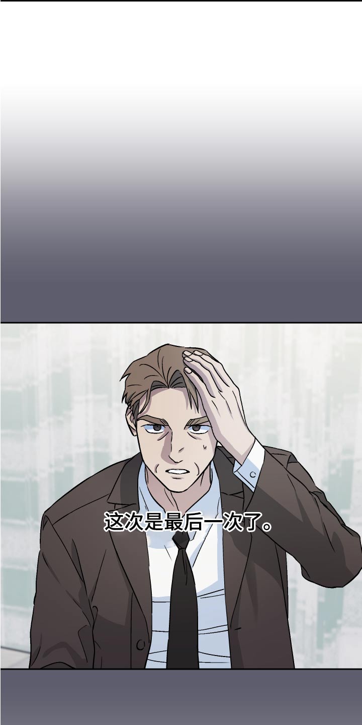 第61章：【第二季】接受现实14
