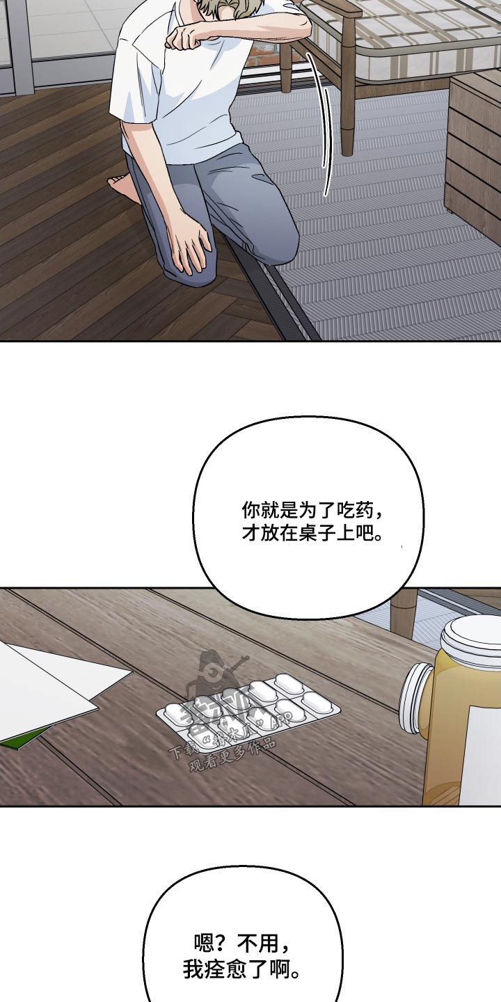 第97章：【第二季】表白8
