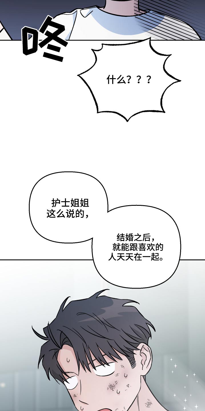 第62章：【第二季】吓我14