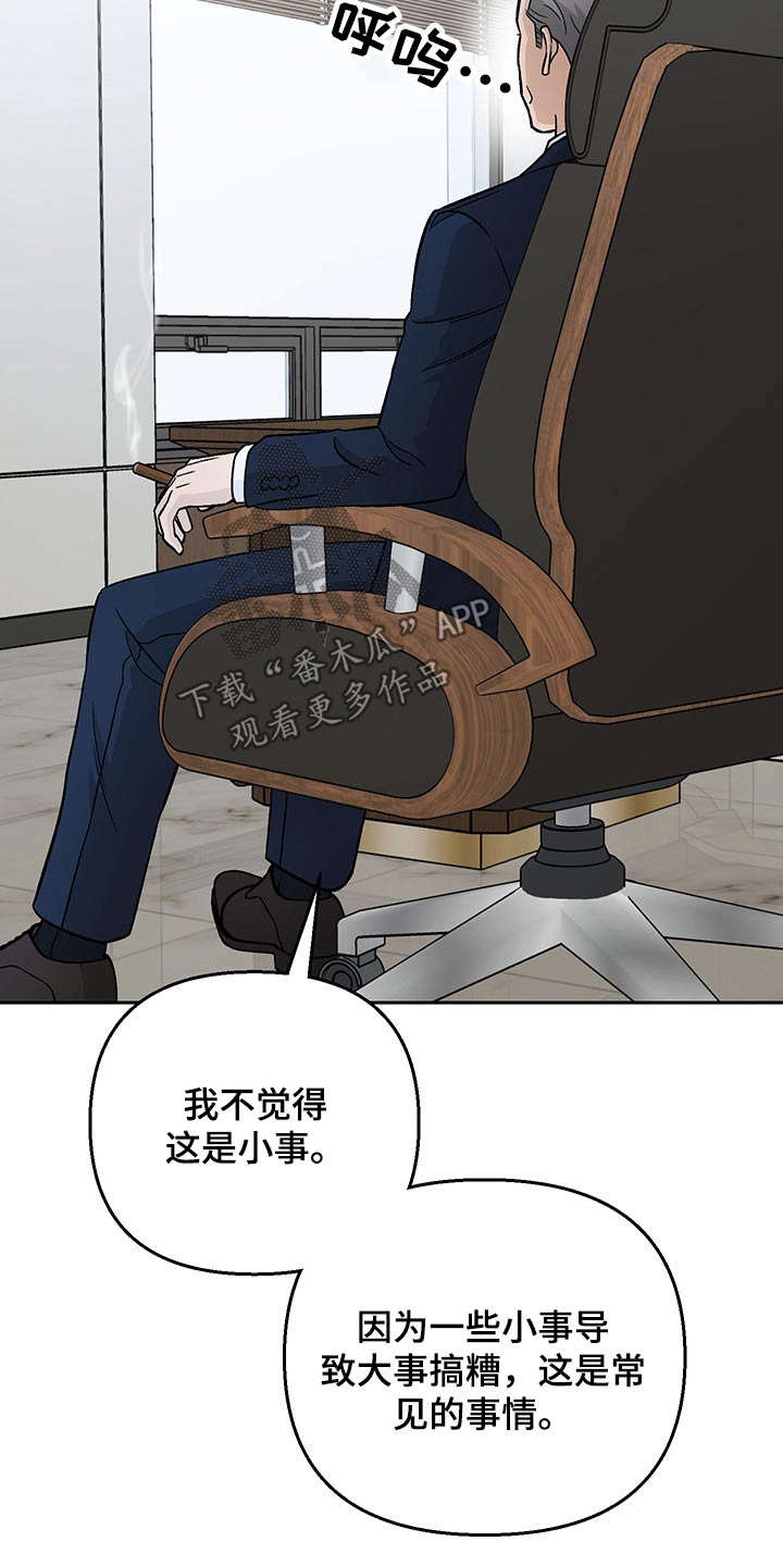 第28章：调查17
