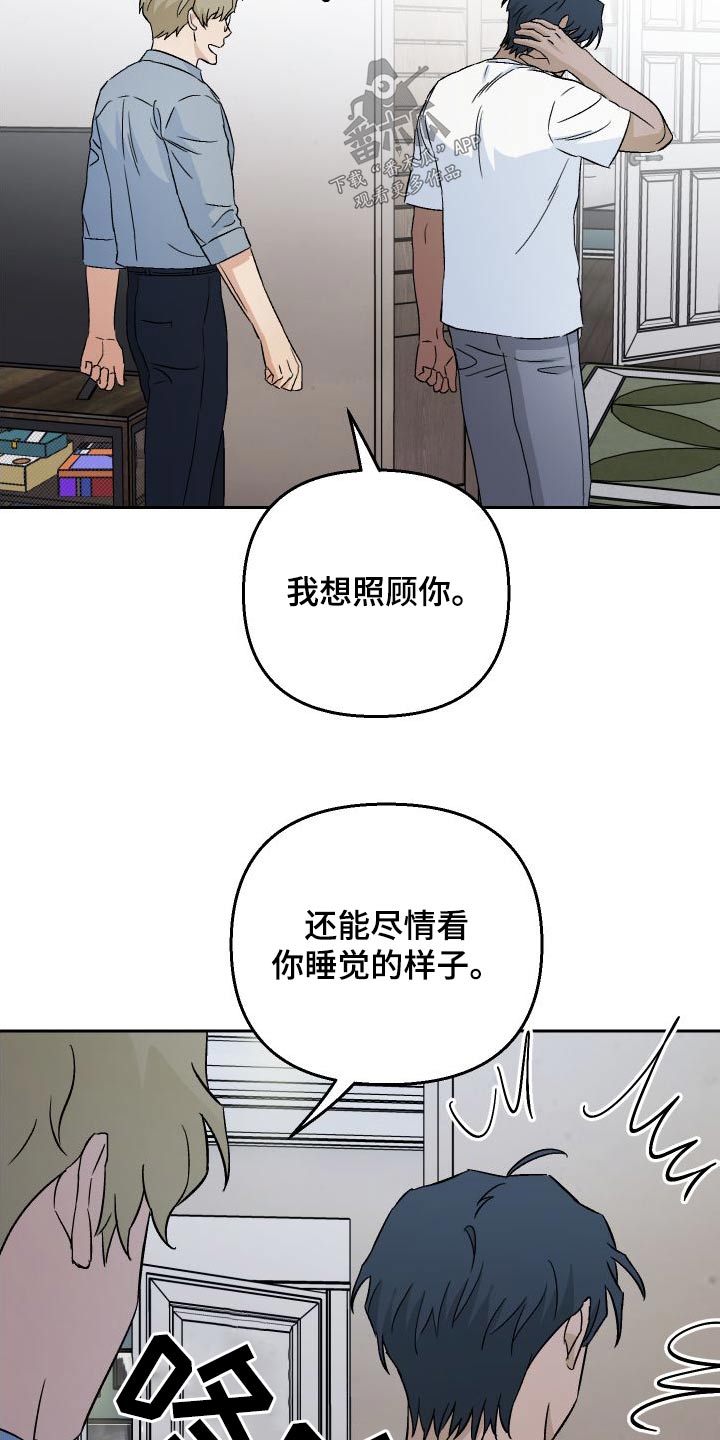 第89章：【第二季】照顾21