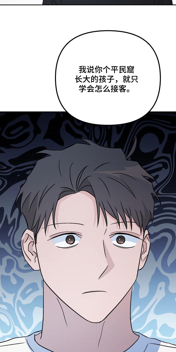 第82章：【第二季】头发20